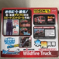 MORITA Wildfire Truck 水陸両用ラジコンカー レッド 未使用の画像