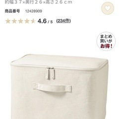 『無料』 無印 ソフトボックスの画像