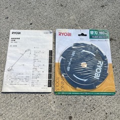 草刈機　刈払機　RYOBI 　リョービの画像