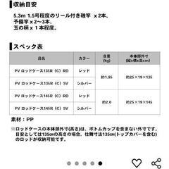 ダイワ　ロッドケースの画像