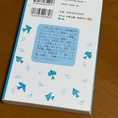 本　４冊セット　知っているシリーズの画像