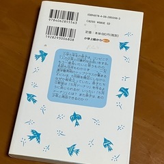 本　４冊セット　知っているシリーズの画像