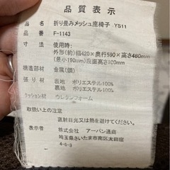 【ブラウン】折りたたみメッシュ座椅子の画像