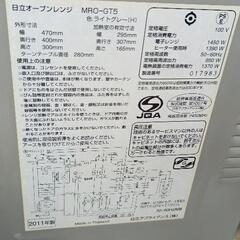 0906-168 日立　オーブンレンジの画像