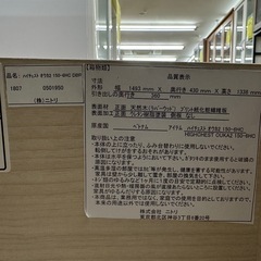 ⭐︎ドリーム荒牧店⭐︎ジモティー割引有⭐︎【クリーニング済み】ニトリ　ハイチェスト　オウカ2 ダークブラウン
の画像