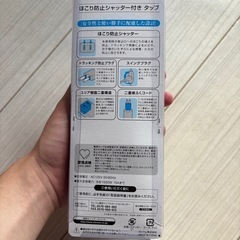 電源タップの画像