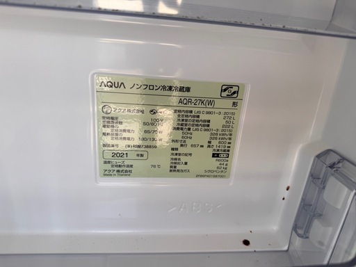AQUA アクア 冷蔵庫 AQR-27K(W) 272L 2021年製