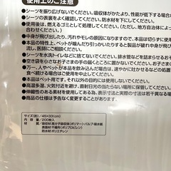 【決まりました】LIFELEX ペットシーツ レギュラー(200枚)とワイド(100枚) セットで コーナンの画像
