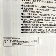【決まりました】LIFELEX ペットシーツ レギュラー(200枚)とワイド(100枚) セットで コーナンの画像