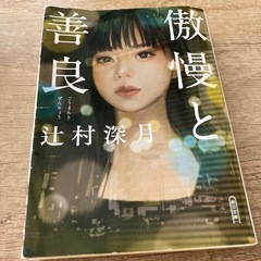 小説2冊セットの画像