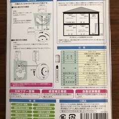 煙検知機の画像