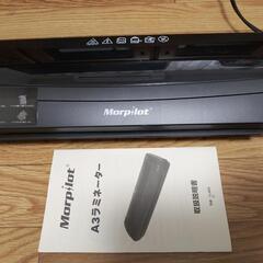 お話中　ラミネーターＡ3対応品の画像