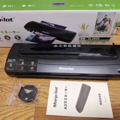 お話中　ラミネーターＡ3対応品の画像