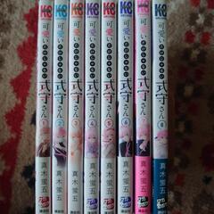 可愛いだけじゃない式守さん1巻〜8巻の画像