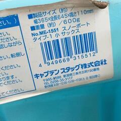 0906-059 スノーボードの画像