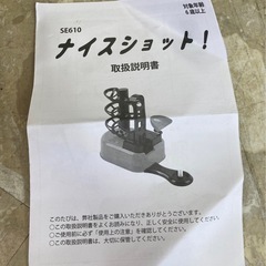 打ちっぱなしゴルフセット　　リサイクルショップ宮崎屋　住吉店25.9.6の画像