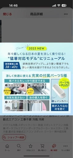 受け渡し予定者様決まりました【2025年7月購入品】スポットクーラー　除湿　最大10畳