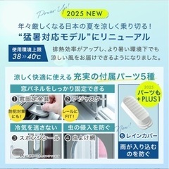 【2025年7月購入品】スポットクーラー　除湿　最大10畳の画像