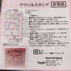 サンリオ　アクリルスタンドの画像