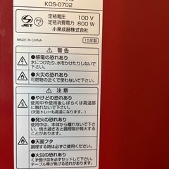 オーブントースター Koizumi の画像