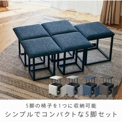 コンビネーションスツールの画像
