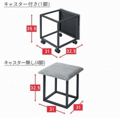 コンビネーションスツールの画像