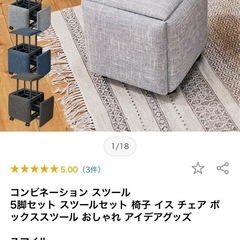 コンビネーションスツールの画像