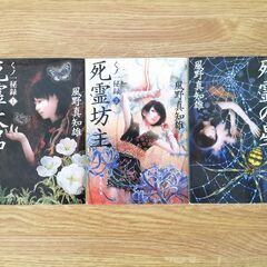 10月13日終了～【文庫本・風野真知雄】9冊の画像