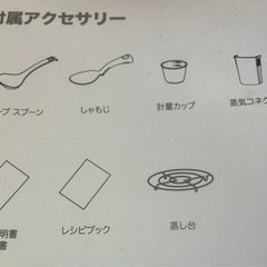 電気圧力鍋の画像
