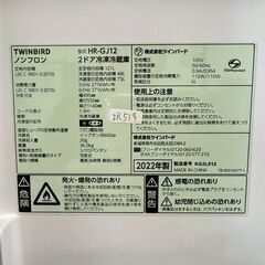 【美品】大阪送料無料★3か月保障付き★冷蔵庫★ツインバード★2ドア★2022年★HR-GJ12★IR-514の画像