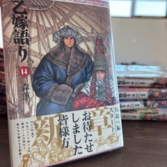 乙嫁語りの画像