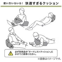 【美品】ニトリ　レストクッション＋純正カバーの画像