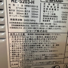 電子レンジ SHARP 2011年製造 使用期間少の画像