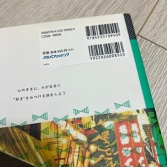 旅行 本の画像