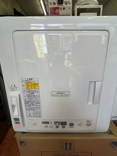HITACHI 電気衣類乾燥機DE-N45FX2015年4、5kg送料無料