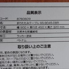 折りたたみテーブルの画像