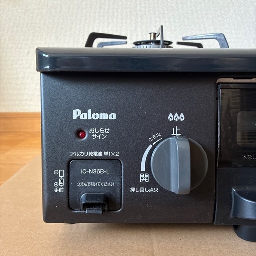 【取引中】2口ガスコンロPaloma LPガス用 パロマ（Paloma） ビルトインコンロ コンパクトキッチン2口 45cm 