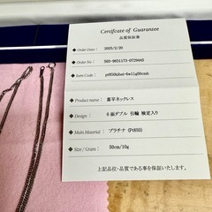 PT850 6面Ｗ喜平ネックレス　50㎝/10gの画像