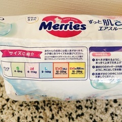 新品　メリーズ ビッグパンツ 2袋の画像