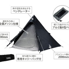 ワンポールテント　DODの画像