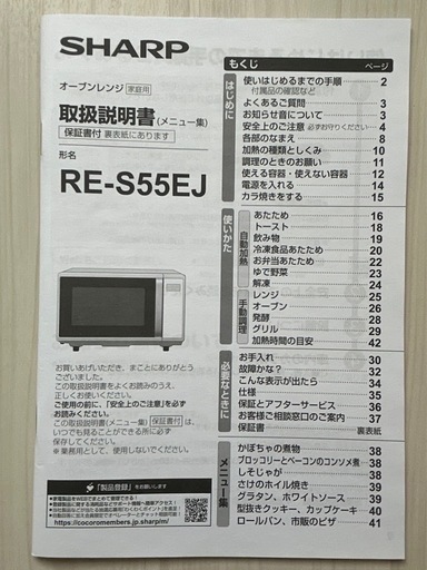 【SHARP 電子レンジ】グリル･オーブン機能付(オーブンレンジ) 2023年製