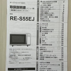 【SHARP 電子レンジ】グリル･オーブン機能付(オーブンレンジ) 2023年製の画像