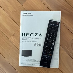 東芝REGZA 46ZX8000とテレビ台の画像
