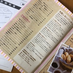 ホームベーカリー　　　レシピブック付き　お話し中　
の画像