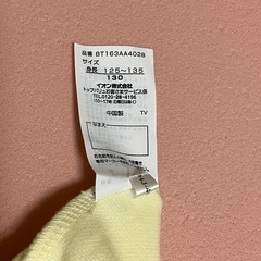 パジャマ　130 女の子の画像