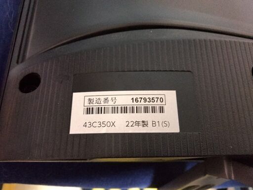 横浜駅から２０Km以内は無料配送 　東芝レグザ　43C350X 　2022年製 横浜駅から20Km以内は無料配送 東芝レグザ 43C350X 2022年製