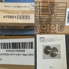 FIELDOOR ダンベル  20kgセット 片手10kg×2  色　レッド  筋トレ の画像