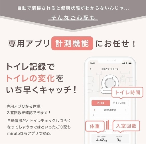 値下げ⭐︎miruto  猫自動トイレ　全自動スマートトイレ　ドーム部分新品 