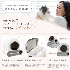 miruto  猫自動トイレ　全自動スマートトイレ　ドーム部分新品 の画像