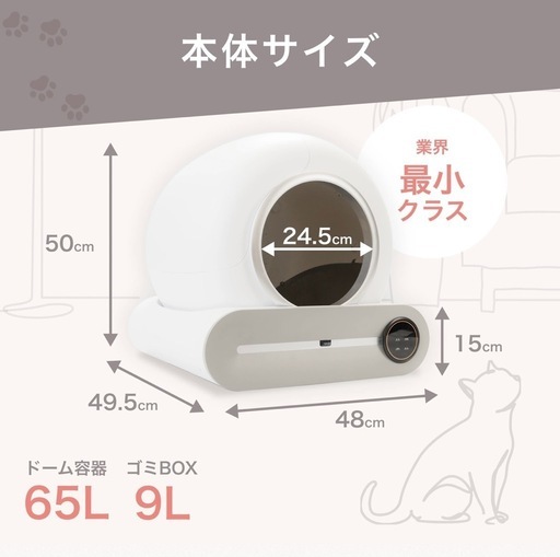 値下げ⭐︎miruto  猫自動トイレ　全自動スマートトイレ　ドーム部分新品 